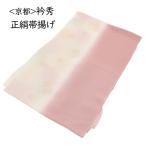 帯揚げ衿秀フォーマル礼装訪問着付け...