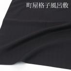  furoshiki 90cm полиэстер чай фиолетовый чёрный блок магазин .. большой размер 2 4 ширина Япония одноцветный модный подарок упаковка эко-сумка вино посылка за границей земля производство мир современный Furoshikifro type 