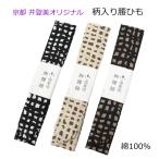 腰紐 腰ひも こしひも 色つき 柄つ�