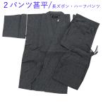  джинбей мужской хлопок лен весна лето осень 2 брюки длинные брюки длинные брюки шорты чёрный серый .L размер мужской джентльмен .... Samue ...