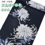 浴衣 反物 レディース ゆかた 生地 女性用 紺 月下美人 高級 夏着物 井登美 イトミ 京友禅 優華壇 手染め 耳あり 耳付き お誂え