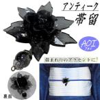  obidome прозрачный материалы античный три минут шнур AOI аксессуары pra украшение украшение на оби шарф кольцо модный .. шар способ obi . obi прекращение obi ...... аксессуары для кимоно черный 