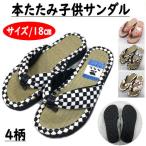 книга@ татами сандалии 18cm zori ... zori татами сандалии татами igsa детский Kids девочка юката ... джинбей ...geta одиночный товар легкий tatami шт. 