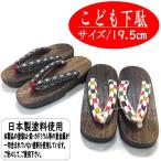 ko.. geta ребенок для 19.5cm девочка .. можно выбрать 2 рисунок ребенок geta geta юката классика рисунок ... одиночный товар легкий . geta крепдешин нос . обычно надеть обувь женщина . кимоно Junior Kids 