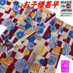 甚平 女の子 日本製 サイズ100・110 女児じんべい レッド 綿100％ 和柄 キッズ ジュニア 部屋着 女児 じんべい 子供甚平 和装 夏 レトロ 新品 赤 水色 国産製造