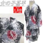 ショッピング甚平 女の子 甚平 サイズ130 女の子 「牡丹に菊柄」 白地 薄手 じんべい 130ｃｍ ホワイト 9才から10才 女児 ジュニア 子供甚平 牡丹 菊 吸水性抜群 部屋着