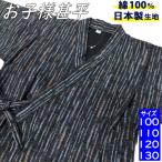 ショッピング甚平 男の子 甚平 男の子 男児じんべい 100 110 120 130ｃｍ 縞柄 日本製生地 綿 グレー 男児 キッズ ジュニア じんべい 子供甚平 夏 レトロ 紺 吸水性抜群 上下セット