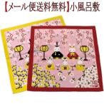 風呂敷　うさぎ　ひな祭り　３月　