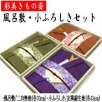  furoshiki ..... прекрасный кимоно ..... комплект 2 ширина одноцветный furoshiki маленький .. furoshiki комплект 3 цвет внутри праздник в коробке 2 ширина .. сделано в Японии подарок кимоно 2 шт. комплект 