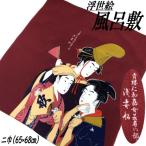  furoshiki [.. судно ] картина в жанре укиё крепдешин ...... темно-красный серия гобелен . Tama . маленький furoshiki .. 2 ширина furoshiki 2 ширина сделано в Японии синий Sakura . мир . женщина гейша . часть 65cm×68cm