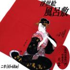 furoshiki [ цветок .] картина в жанре укиё крепдешин ...... красный серия гобелен . Tama . маленький furoshiki .. 2 ширина furoshiki .. furoshiki 2 ширина сделано в Японии Hyogo закрытый цветок .65cm×68cm
