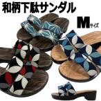 下駄 サンダルタイプ ゆかた レディース Mサイズ 下駄サンダル 焼桐調 木目調 サンダル感覚 普段履き 浴衣 カジュアル 女性用 ゲタ ポリウレタン ゆかたサンダル