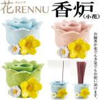  курильница маленький цветок цветок RENNU наружный для курильница Curren n аромат установить ароматическая палочка установить ароматическая палочка керамика фарфор новый bon производства . ароматическая палочка установить . установить линия курильница аромат класть предметы для домашнего буддийского алтаря . цветок . починка простой 