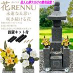 . цветок цветок RENNU Curren n1 на L установка комплект есть керамика фарфор .. три ... нет ... цветок 2 пачка комплект ... цветок поминальная служба ... O-Bon 4 10 9 день . цветок 100 . ветреница корончатая . бабочка орхидея 