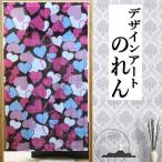  noren длинный длина [ Heart . расческа ] тонкий сделано в Китае Noren кружевной бюстгальтер un свободный cut смешанные товары 85cm×150cm интерьер подарок уборная OK