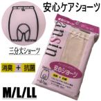  безопасность шорты женщина 3 минут длина легкий . запрет шорты M L LL женский нижнее белье брюки недержание антибактериальный дезодорация недержание .... выход путешествие товары для ухода женщина 