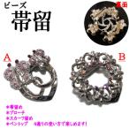  obidome брошь античный бисер Stone украшение на оби шарф кольцо авторучка tops машина f останавливать зажим obi . шарф зажим obi прекращение подарок подарок 