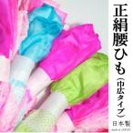  натуральный шелк поясница шнур поясница шнурок диафрагмирования широкий ширина цвет. наш магазин случайный одевание сопутствующие товары широкий ширина сделано в Японии натуральный шелк поясница шнур 1 шт. одиночный товар ширина широкий .. шнурок надеты есть мелкие вещи аксессуары для кимоно юката одиночный товар японская одежда кимоно с длинными рукавами tomesode выходной костюм 