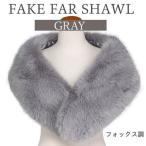  искусственный мех палантин серый gray шаль кимоно с длинными рукавами для кимоно с длинными рукавами для шаль muffler поддельный защищающий от холода мир . двоякое применение палантин день совершеннолетия церемония окончания свадьба платье передний .. коробка нет 