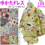 ゆかたドレス 浴衣ドレス 女の子 サイズ120 フリル 浴衣生地 セパレート ジュニア 7〜8才 綿100% キッズ 和柄 ミニゆかた 甚平 新品 こども セパレートゆかた