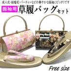 草履バッグセット 振袖用 エナメル 桜 黒 ピンク ゴールド 合皮 丸筒型 フリーサイズ フォーマル 2枚芯 成人式 卒業式 袴 和装バッグ 草履 振袖 新品 購入