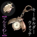 Yahoo! Yahoo!ショッピング(ヤフー ショッピング)てんとうむし　キーホルダー　ウォッチ　時計　雑貨　かわいい　開閉式　おみやげ　ギフト　プレゼント　贈答品　３．５ｃｍ　テントウムシ