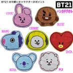 BT21 ハンカチタオル 1枚 公式グッズ 制菌 ダイカット ミニタオル 綿 コットン LINE FRIENDS プレゼント BTS 防弾 バンタン キャラクター