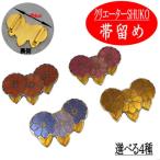  obidome 7 сокровищ klie-ta-SHUKO клематис рисунок 4 цвет obi . украшение на оби obi прекращение obi ...... двойной пояс obi Nagoya obi модный obi . обычный obi . тоже использование возможный широкий металлические принадлежности использование 