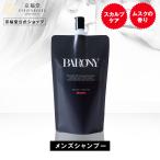 【京福堂 公式】バロニー マグネット シャンプー BARONY メンズ 男性用 男性 スカルプケア ノンシリコン 匂い 40代 香り スカルプ