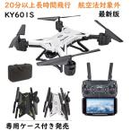 ドローン KY601S 500万画素 カメラ付き 入門機 初心者向け 専用収納ケース 宙返り 気圧センサー搭載 空撮 WIFI 遠隔操作 プレゼント 誕生日 クリスマス　