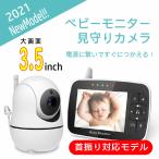  колеблющийся 3.5 дюймовый baby камера младенец детский монитор большой экран домашнее животное монитор пожилые люди уход . защита телефонный разговор воспитание детей празднование рождения подарок подарок внутри праздник .
