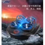 ラジコンボート ラジコン 200g未満 水陸両用 ドローン おもちゃ ラジコンカー こども向け キッズ 室内 屋外 航空法対象外 プレゼント 誕生日