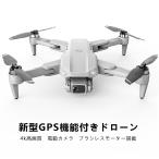 ドローン L900PRO SE カメラ付き 電動カメラ 4K 高画質 GPS 収納バッグ ブラシレスモーター 誕生日 クリスマス ダブルカメラ アウトドア 遠隔操作