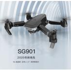 SG901　4K画質 新発売 専用収納袋付 プレゼント 宙返り 気圧センサー搭載 空撮 特許外観 父の日　プレゼント　誕生日　アウトドア　旅行　送料無料