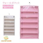 �E�H�[���|�P�b�g �ʂ������ ���[ �w��15 18cm �Ǌ|�� �݂艺�����[ �N���[�[�b�g���[ �l�`���[ ���� �h�o ��e�� �ȃX�y�[�X 6�w���[ �t