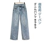  Kirakira Denim брюки джинсы широкий брюки Denim распорка брюки crystal длинные брюки большой размер симпатичный низ высокий утиль шт ..