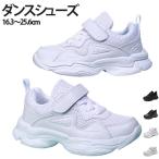 キッズ ダンスシューズ ヒップホップ 白 黒 スニーカ