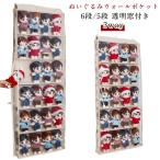 5段 コレクション コレクションケース ウォールポケット おもちゃ 収納ボックス 収納 ぬいぐるみ ディスプレイケース 見せる収納 小物 ドア掛け 壁