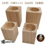 4 шт. комплект bed ТВ-тумба .. пара диван удлинение мебель низ вверх .. ножек высота 3/5/8/10cm круглый .. пара . стол из дерева длина ножек пара вверх . пара 