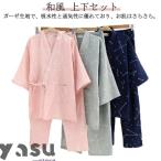 甚平 レディース パジャマ 作務衣 甚平 メンズ 和風 和柄 コットン 綿 上下セット お揃い ルームウエア ナイトウエア 普段着 大きいサイズ 春夏