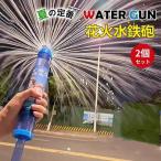 2 шт. комплект фейерверк водный пистолет вода gun. .. игрушка вода gun . давление тип вода pis вода .... водные развлечения игрушка фейерверк фонтан игрушка подарок 