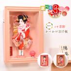羽子板 お祝い ミニ 壁掛け【選べる3種類】羽子板 初正月 8号 京彩（ピンク・赤塗り・赤金） 壁掛け コンパクト【送料無料】