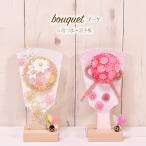 羽子板 つまみ細工 コンパクト かわいい【選べる2種類】6号 羽子板 bouquet ブーケ（ボタニカル・ピンク）かわいい 初正月 コンパクト 2022年度新作