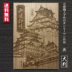 7 название замок . замок печать . большой размер бесплатная доставка Himeji замок Osaka замок Nagoya замок собака гора замок Kumamoto замок Matsue замок Matsumoto замок ......... большой размер 181×120 подарок подарок тоже 
