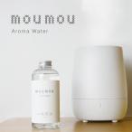 アロマウォーター ムームー mou mou 加湿器用 芳香剤 500ml 　