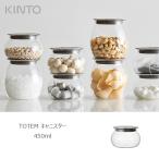 キントー ガラス保存容器 ガラスキ