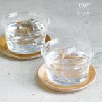 キントー キャスト コースター 10cm ステンレス 木製 おしゃれ シンプル カップ 受け皿 KINTO CAST