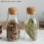 キントー BOTTLIT キャニスター 150ml �