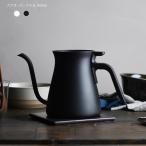 キントー プアオーバーケトル 900ml ステンレス コーヒードリップ ケトル ドリップポット ギフト 贈り物 KINTO おしゃれ