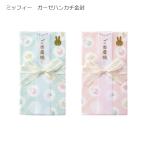 miffy марля носовой платок золотой . Miffy праздник . пакет празднование рождения рождение праздник все 2 цвет baby подарок праздник подарок подарок подарок модный 